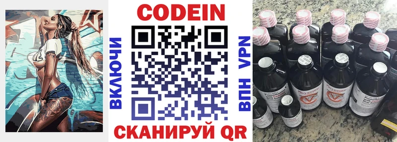 Кодеиновый сироп Lean напиток Lean (лин)  Няндома 