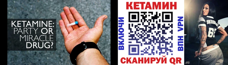 КЕТАМИН VHQ Няндома