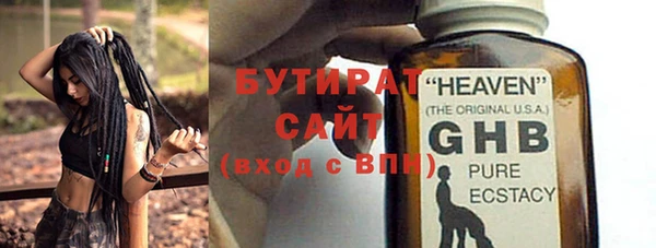 бутират Армянск