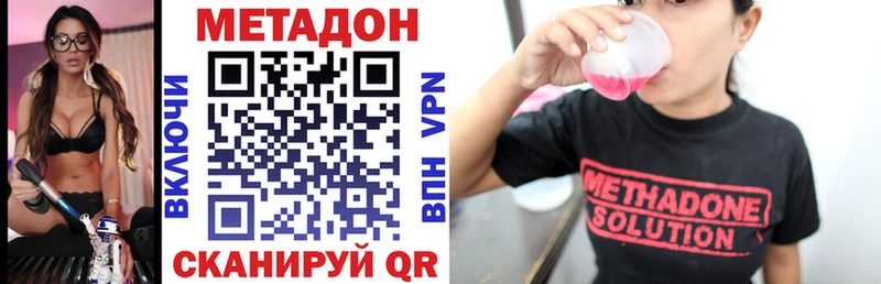 где можно купить наркотик  Няндома  Метадон VHQ 