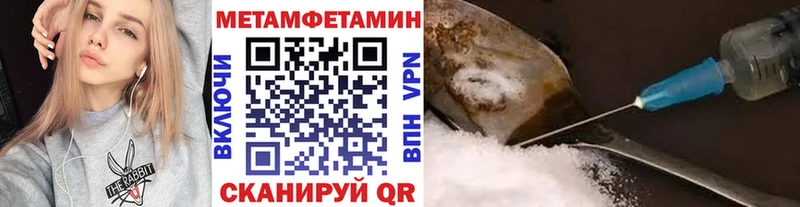 МЕТАМФЕТАМИН Декстрометамфетамин 99.9%  МЕГА ССЫЛКА  Няндома 